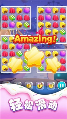糖果爱消除游戏