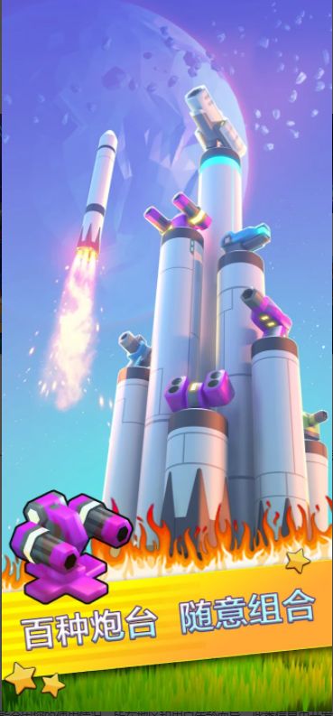 走开外星人手机版