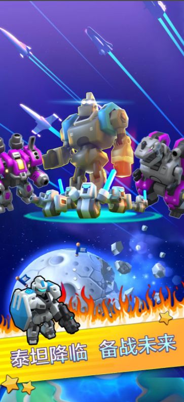 走开外星人手机版