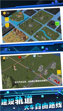 高铁建设模拟器正规版下载-高铁建设模拟器手机版下载v1.0.1