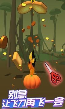 飞了个刀游戏官方最新版（Fly a knife）下载-飞了个刀游戏手机版下载v1.1.0