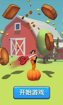 飞了个刀游戏手机版