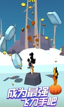 飞了个刀游戏官方最新版（Fly a knife）下载-飞了个刀游戏手机版下载v1.1.0