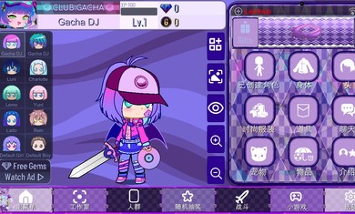 加查四叶草(Gacha Lavender)最新版下载-加查四叶草(Gacha Lavender)安卓版下载v1.3.4