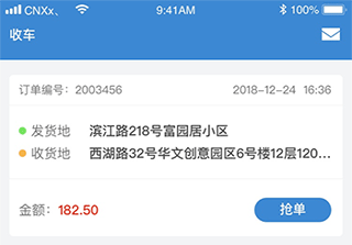 今日速运司机端免费版下载-今日速运司机端下载V3.1.2