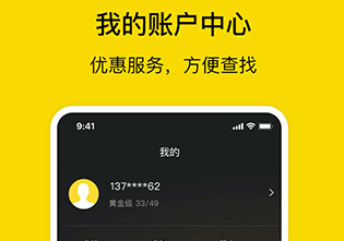 驿公里洗车官网版下载-驿公里洗车app最新版下载v3.6.6