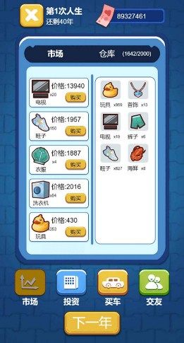 先花他一个亿游戏官方版下载-先花他一个亿游戏最新版下载v1.1.0