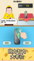 头号收藏家游戏最新版