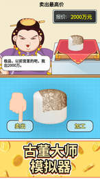 头号收藏家游戏安卓版下载-头号收藏家游戏最新版下载v1.0