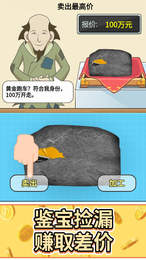 头号收藏家游戏最新版