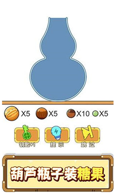 烧脑瓶子安卓版下载-烧脑瓶子游戏下载v1.0.1.0