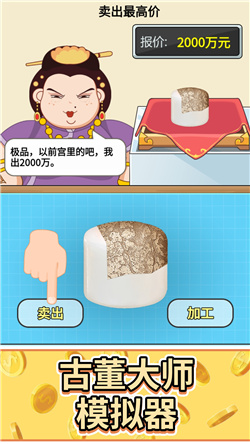 头号收藏家游戏手机版下载-头号收藏家去广告下载v1.0