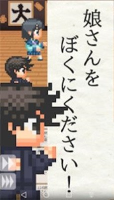 请把女儿嫁给我游戏官方版下载-请把女儿嫁给我最新版下载v1.0.2