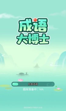成语大博士App下载-成语大博士答题手机版下载v1.01