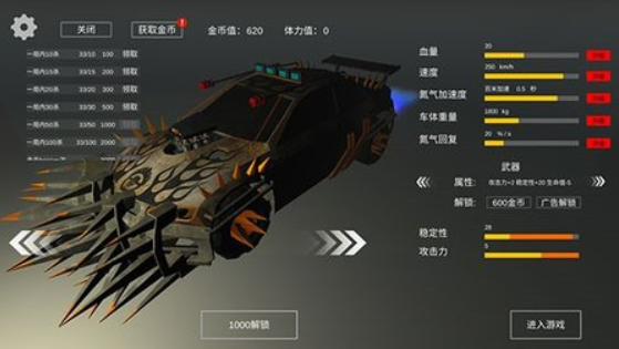 废土战车游戏下载-废土战车最新版下载v1.3