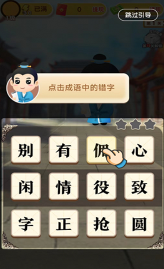 天天学成语游戏下载-天天学成语最新版下载v3.7.4
