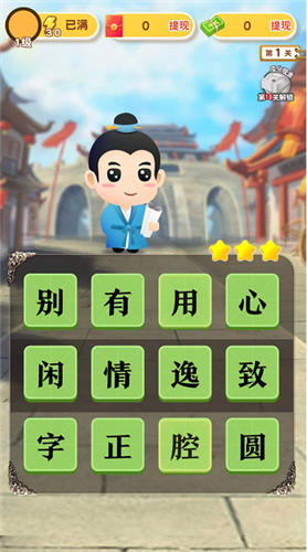 天天学成语游戏下载-天天学成语最新版下载v3.7.4