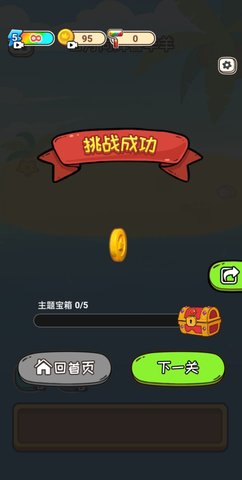 天天消狼游戏最新版