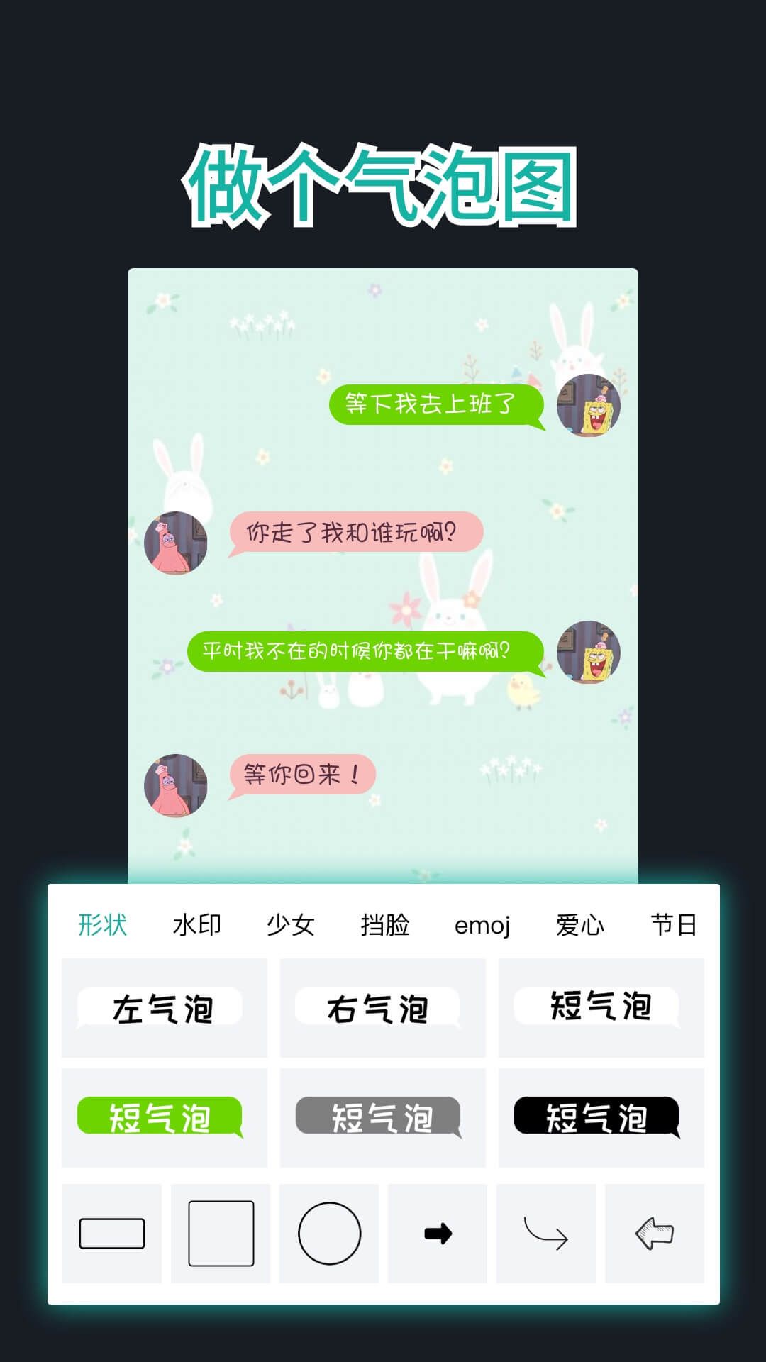 文字图制作高级模板解锁版下载-文字图制作破解版下载v1.9.3