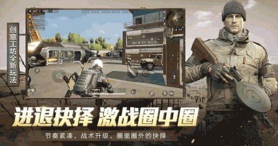 沉浸式吃鸡比赛手游安卓版下载-沉浸式吃鸡比赛手游最新版下载v1.0 