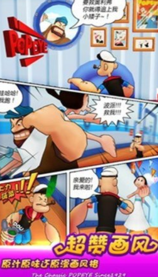 大力水手跑酷游戏下载-大力水手跑酷最新版下载v1.1.3