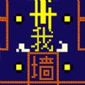 贪吃的豆人游戏下载-贪吃的豆人游戏官方最新版下载v1.0