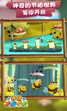 悠优音乐节拍官方最新版