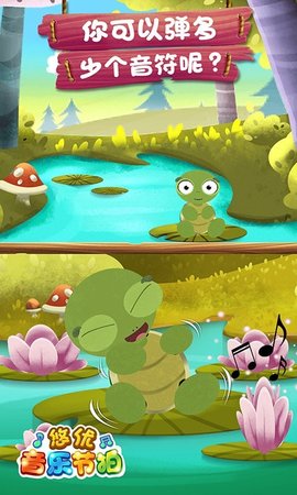 悠优音乐节拍官方最新版