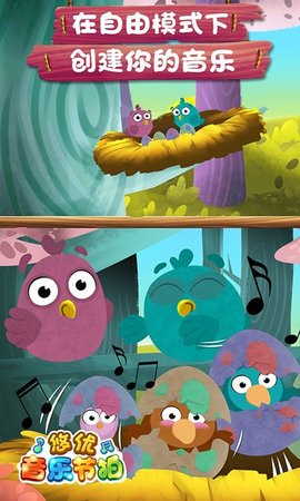 悠优音乐节拍下载-悠优音乐节拍官方最新版下载v1.0.0