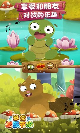 悠优音乐节拍下载-悠优音乐节拍官方最新版下载v1.0.0