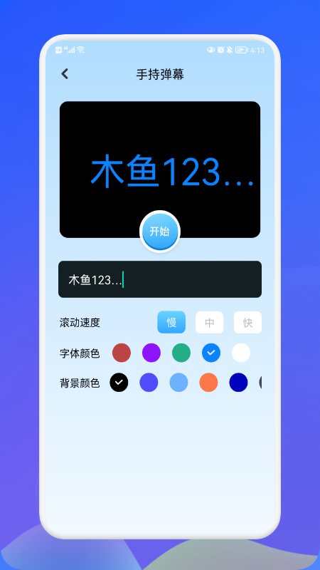 萌盒小工具app官方版 下载-萌盒小工具app最新版下载v1.1