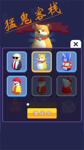 猛鬼客栈3免费版