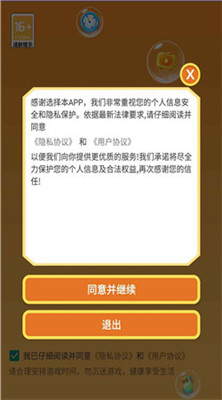 指尖猜猜乐手机版下载-指尖猜猜乐游戏下载v1.0.5