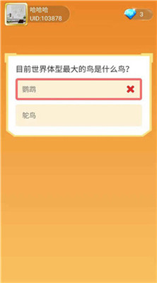 指尖猜猜乐游戏