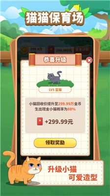 喵喵保育场安卓版下载-喵喵保育场游戏下载v1.0.0