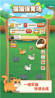 喵喵保育场游戏