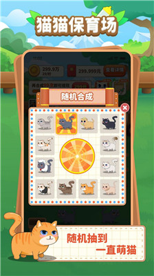 喵喵保育场游戏