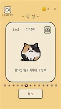 本喵王饿了官方版