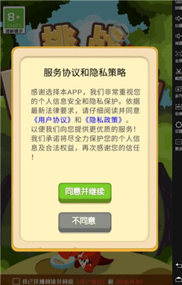 挑战眼力劲游戏