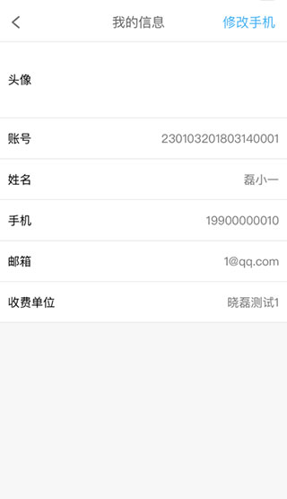 学生云卡app最新版本下载-学生云卡app官网下载v1.7
