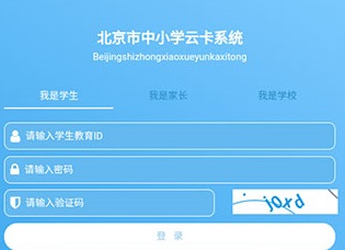 学生云卡app最新版本下载-学生云卡app官网下载v1.7