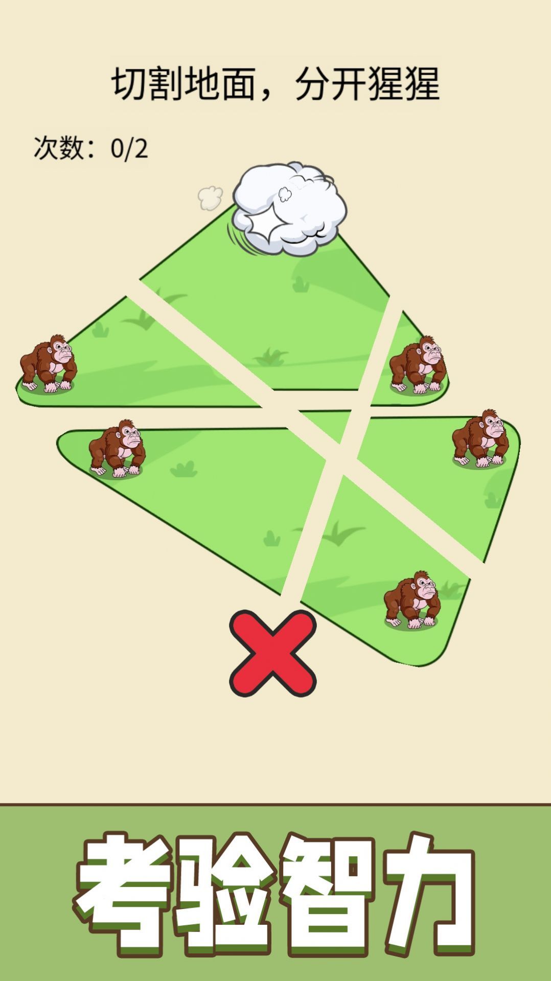 超级划线达人游戏官方安卓版下载-超级划线达人游戏手机版下载v1.0