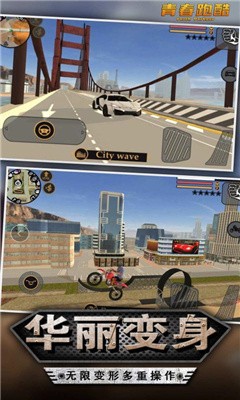 青春跑酷2官方版下载-青春跑酷2正版下载v1.0.9