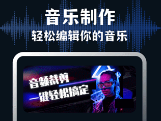 audiolab音频编辑器中文版下载-audiolab音频编辑器免费版下载v5.1.0