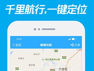 嘟嘟找船最新版本下载-嘟嘟找船手机版下载v2.5.5