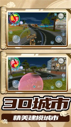 3D城市大乱斗官方版下载-3D城市大乱斗手机版下载v1.0.0