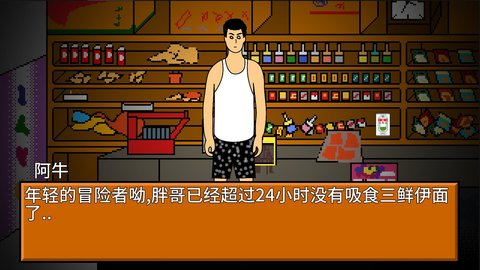 逃离小卖部2022最新版下载-逃离小卖部下载v1.0