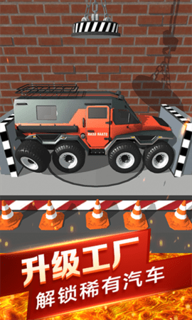 汽车粉碎模拟器手机版下载-汽车粉碎模拟器最新版下载v1.2
