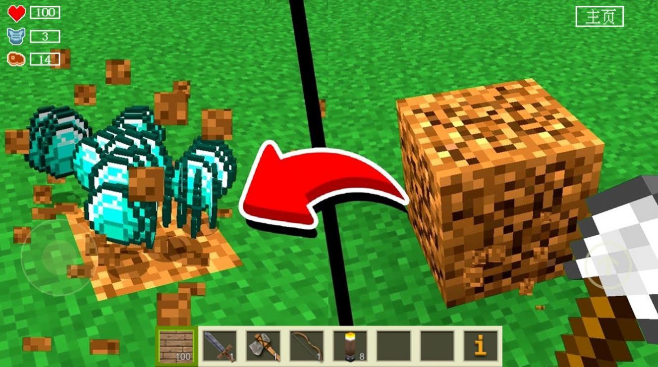 像素基岩世界游戏最新版