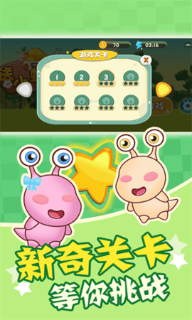 蜗牛回家安卓版下载-蜗牛回家最新版下载v1.0.3